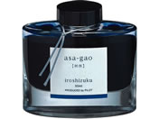 パイロット/万年筆用インキ 色彩雫 iroshizuku アサガオ 50ml