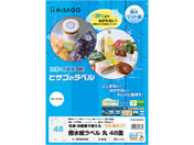 ヒサゴ/撥水紙ラベル A4 丸 48面 20シート
