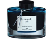 パイロット/万年筆用インキ 色彩雫 iroshizuku コンペキ 50ml