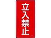 hE댯W ֎~ KHT-18M X`[