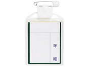 西敬/キッズターナブルカラー名札 大 緑 10個/KTC-LG