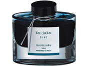 パイロット/万年筆用インキ 色彩雫 iroshizuku クジャク 50ml