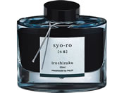 パイロット/万年筆用インキ 色彩雫 iroshizuku ショウロ 50ml