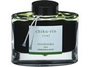 パイロット/万年筆用インキ 色彩雫 iroshizuku チクリン 50ml