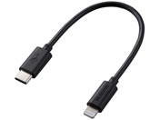 エレコム/USB-C to Lightningケーブル 0.1m/MPA-CL01BK