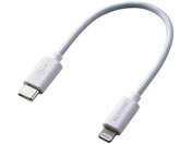 エレコム/USB-C to Lightningケーブル 0.1m/MPA-CL01WH