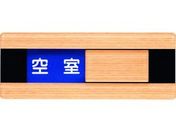 光/ドアサイン ウッドライク メープル/WMS507-1