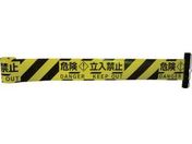 Reelex/バリアリール 交換用シートB 危険・立入禁止/3M3-A0003