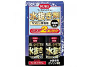 呉工業/フュエルシステム 水抜き剤 2本パック/2020