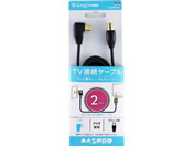 4KE8KΉ TVڑP[u(2m) e angle select