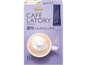 AGF/ブレンディ カフェラトリー スティック 濃厚ミルクティーラテ 6本
