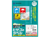 ヒサゴ/屋外用ラベル 結露面対応 A4 6面 余白アリ角丸 10シート