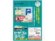 ヒサゴ/屋外用ラベル 結露面対応 A4 12面 角丸 10シート