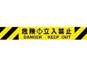 Reelex/バリアリールMAX 交換用シート 危険立入禁止/3M3-A0086