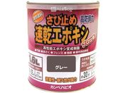 KANSAI/カンペ 速乾エポキシさび止め 1.6L グレー