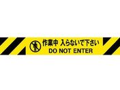 Reelex/バリアリールMAX 交換用シート 作業中入らないで下さい