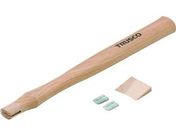 TRUSCO/片手ハンマー TKH-15用木柄 楔付/TKH-15K