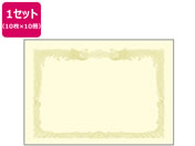 タカ印/OA賞状用紙 厚口 B4判 縦書用 クリーム 10枚×10冊
