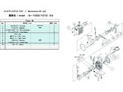 ULVAC G-100D 3^101DpeiXLbgB G-101D MAINTENANCEKIT B