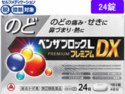 ����)�A���i�~������ �x���U�u���b�NL�v���~�A��DX 24�J�v���b�g