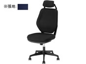 イノウエ/オフィスチェア ヘッドレスト付き ネイビー/LUX-39H NV