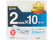 サンワサプライ Blu-ray DVD CDケース 2枚収納ソフトタイプ 10枚セット