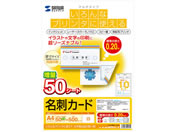 サンワサプライ/マルチ名刺カード 白 A4 10面 50枚/JP-MCMT01N-5