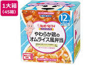 キユーピー/にこにこボックス やわらか鶏のオムライス風弁当 45箱