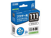 G)ジット/ブラザー LC111BK-2PK ブラック リサイクルインク 2本パック