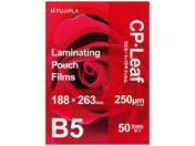 ヒサゴ/CPリーフ ラミネートフィルム B5 250μ 50枚/CP2518826Y