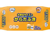 カミ商事/エルモアいちばん 大きなサイズのからだふき 50枚