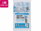 加古川市指定 燃やすごみ 大 45L 30枚×20P