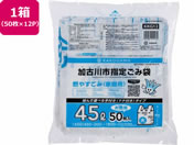 加古川市指定 燃やすごみ 大 45L 50枚×12P 取手付