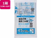 加古川市指定 燃やすごみ 大 45L 10枚×60P