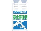 つくし/つるしっこ ここではかならず安全帯使用