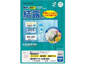 ヒサゴ/屋外用ラベル 結露面対応 A4 30面 角丸 10シート