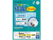 ヒサゴ/屋外用ラベル 結露面対応 A4 24面 角丸 10シート