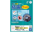 ヒサゴ/屋外用ラベル 結露面対応 A4 丸 24面 10シート