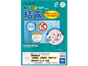 ヒサゴ/屋外用ラベル 結露面対応 A4 丸 12面 10シート