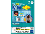 ヒサゴ/屋外用ラベル 結露面対応 A4 正方形 12面角丸10シート