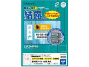 ヒサゴ/屋外用ラベル 結露面対応 A4 18面 角丸 10シート