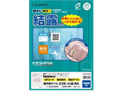 ヒサゴ/屋外用ラベル 結露面対応 A4 正方形 40面角丸10シート