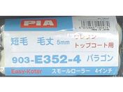 PIA/Sスペア ボンパラゴン5mm4インチ2本入/19047