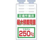 つくし/つるしっこ 足場作業床 最大積載荷重250kg