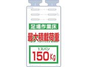 つくし/つるしっこ 足場作業床 最大積載荷重150kg