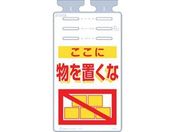 つくし/つるしっこ 「ここに物を置くな」/SK-515