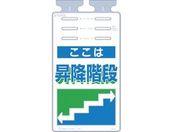 つくし/つるしっこ 「ここは昇降階段」/SK-534