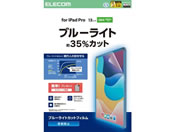 �G���R��/iPadPro�t�B���� M4 ���˖h�~ BL�J�b�g/TB-A25PLFLBLN