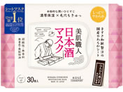 コーセーコスメポート/クリアターン 美肌職人 日本酒マスク 30枚入