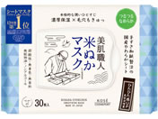コーセーコスメポート/クリアターン 美肌職人 米ぬかマスク 30枚入
